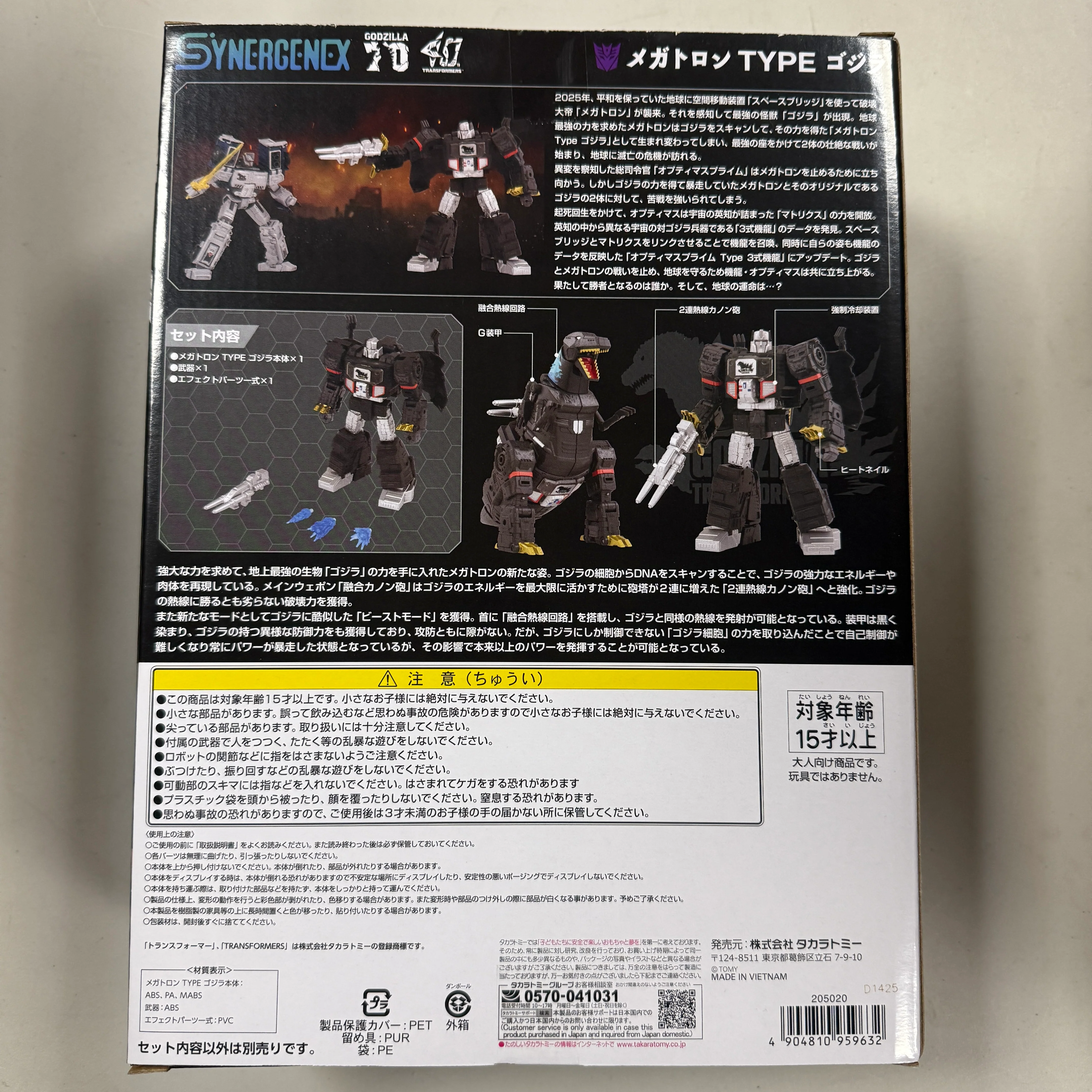 Transformers TakaraTomy Megatron Type Godzilla - Image 5