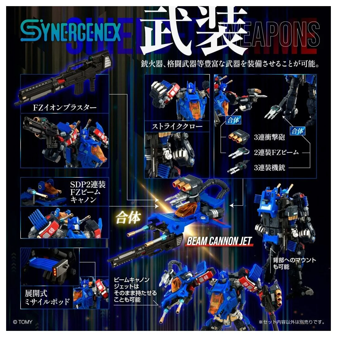 Transformers X Zoids x Diaclone TakaraTomy Shield D-Prime - Image 3